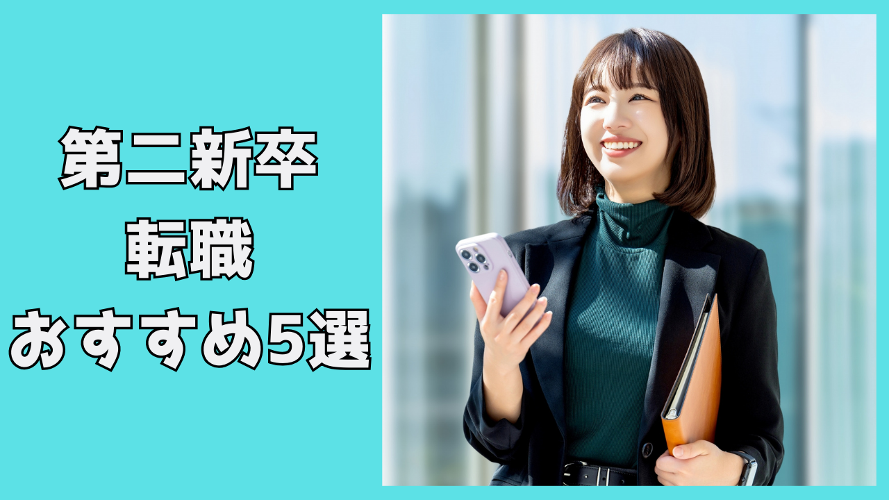 薬剤師の転職サービス！選び方と比較